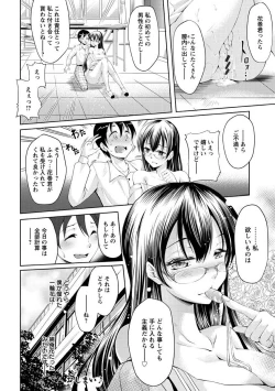Page 45 of Seishun Love Juice