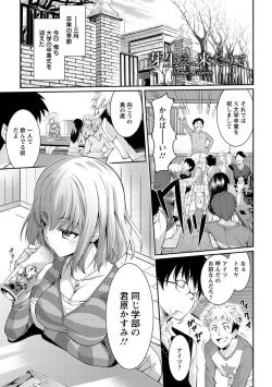 Page 46 of Seishun Love Juice