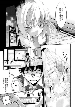 Page 50 of Seishun Love Juice