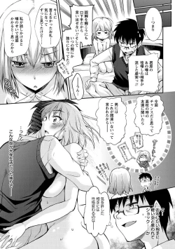 Page 56 of Seishun Love Juice