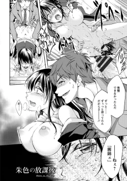 Page 67 of Seishun Love Juice