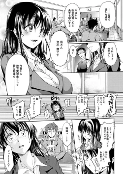 Page 68 of Seishun Love Juice