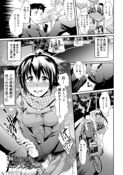 Page 6 of Seishun Love Juice