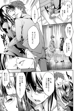 Page 70 of Seishun Love Juice