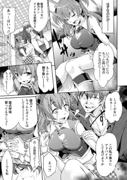 Page 92 of Seishun Love Juice