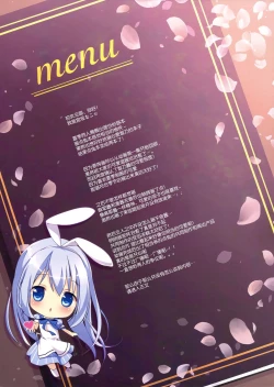 Page 3 of Gochuumon wa Ura-Menu desu ka? 2