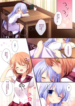 Page 4 of Gochuumon wa Ura-Menu desu ka? 2