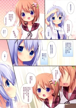 Page 5 of Gochuumon wa Ura-Menu desu ka? 2