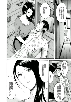 Page 127 of Ningyo wo Kurau Shima
