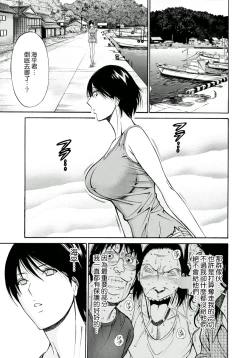 Page 136 of Ningyo wo Kurau Shima
