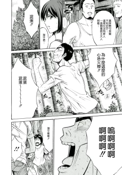 Page 13 of Ningyo wo Kurau Shima