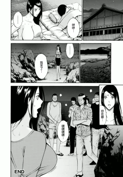 Page 153 of Ningyo wo Kurau Shima