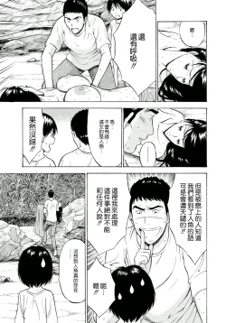 Page 16 of Ningyo wo Kurau Shima