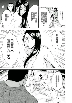 Page 170 of Ningyo wo Kurau Shima