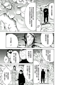 Page 174 of Ningyo wo Kurau Shima