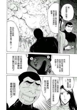 Page 175 of Ningyo wo Kurau Shima