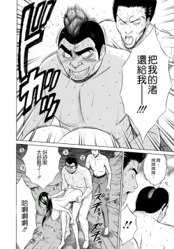 Page 183 of Ningyo wo Kurau Shima