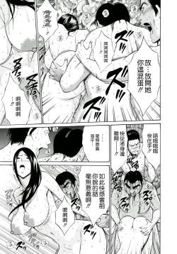 Page 184 of Ningyo wo Kurau Shima
