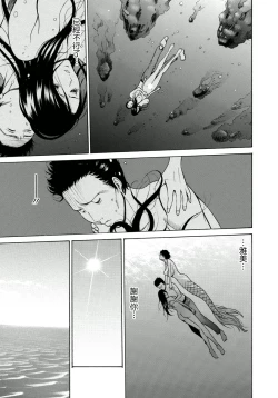 Page 188 of Ningyo wo Kurau Shima