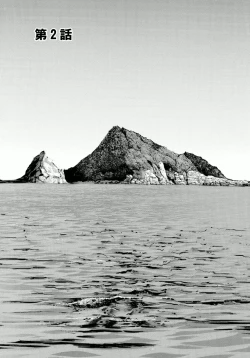 Page 26 of Ningyo wo Kurau Shima