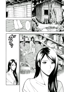 Page 31 of Ningyo wo Kurau Shima