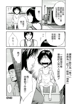 Page 43 of Ningyo wo Kurau Shima