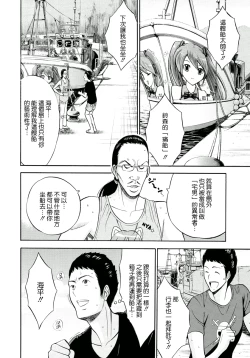 Page 49 of Ningyo wo Kurau Shima