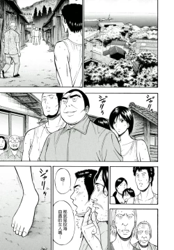 Page 62 of Ningyo wo Kurau Shima