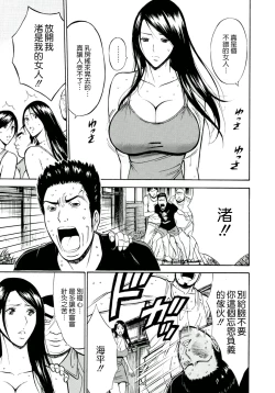 Page 64 of Ningyo wo Kurau Shima