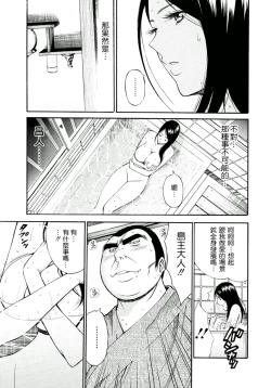 Page 86 of Ningyo wo Kurau Shima