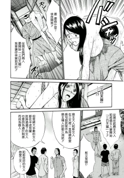 Page 87 of Ningyo wo Kurau Shima
