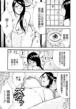 Page 92 of Ningyo wo Kurau Shima