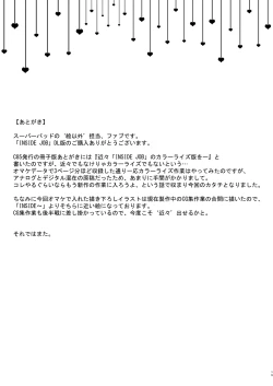 Page 24 of INSIDE JOB