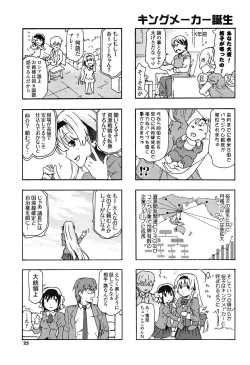 Page 24 of Ano Subarashii Nakadashi wo Nidosando