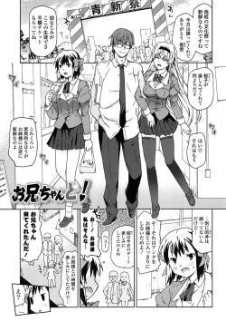Page 26 of Ano Subarashii Nakadashi wo Nidosando