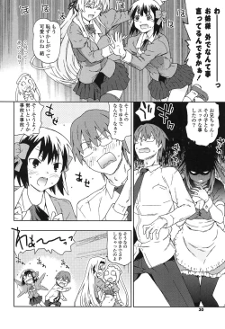 Page 29 of Ano Subarashii Nakadashi wo Nidosando