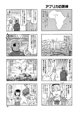 Page 46 of Ano Subarashii Nakadashi wo Nidosando