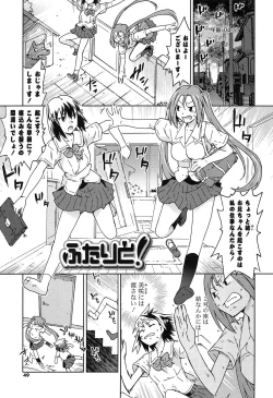 Page 48 of Ano Subarashii Nakadashi wo Nidosando