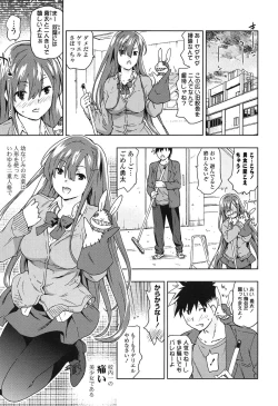 Page 82 of Ano Subarashii Nakadashi wo Nidosando
