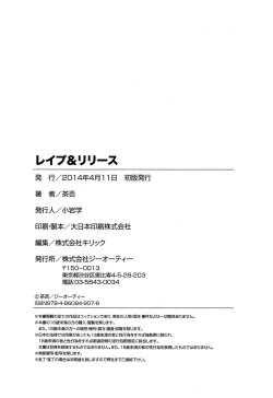 Page 198 of Rape & Release