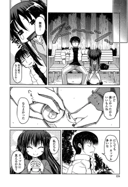 Page 124 of Imoutotachi no H na Himitsu