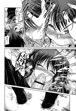 Page 130 of Imoutotachi no H na Himitsu