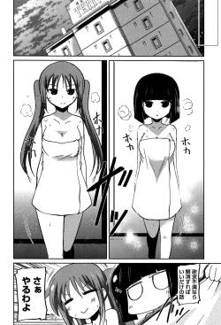 Page 152 of Imoutotachi no H na Himitsu