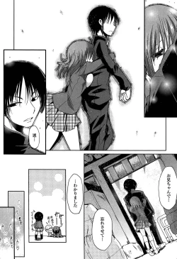 Page 16 of Imoutotachi no H na Himitsu