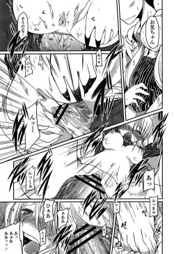 Page 193 of Imoutotachi no H na Himitsu