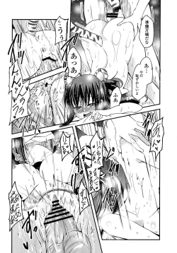 Page 200 of Imoutotachi no H na Himitsu