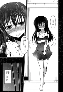 Page 33 of Imoutotachi no H na Himitsu