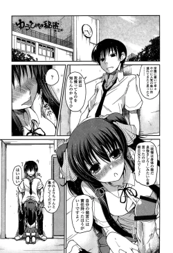 Page 43 of Imoutotachi no H na Himitsu