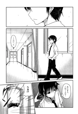 Page 49 of Imoutotachi no H na Himitsu