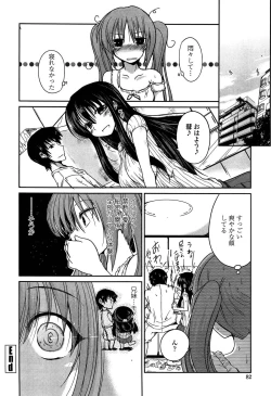 Page 82 of Imoutotachi no H na Himitsu